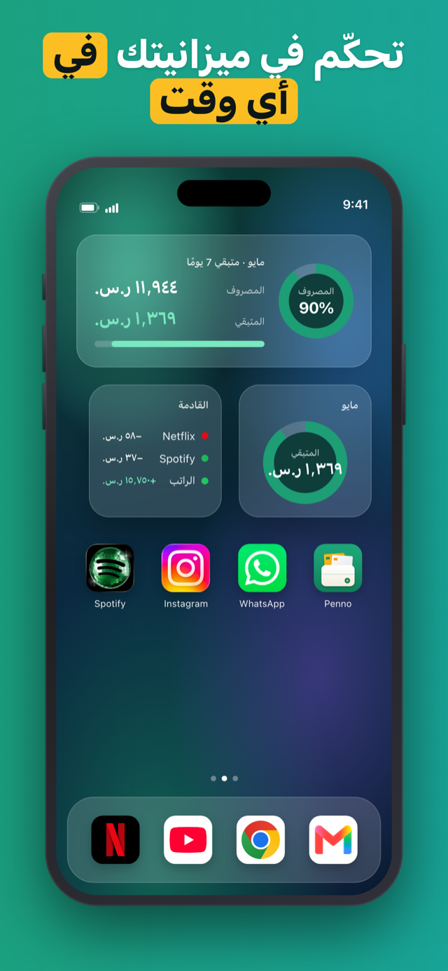 Penno home-screen and lock-screen budget widgets