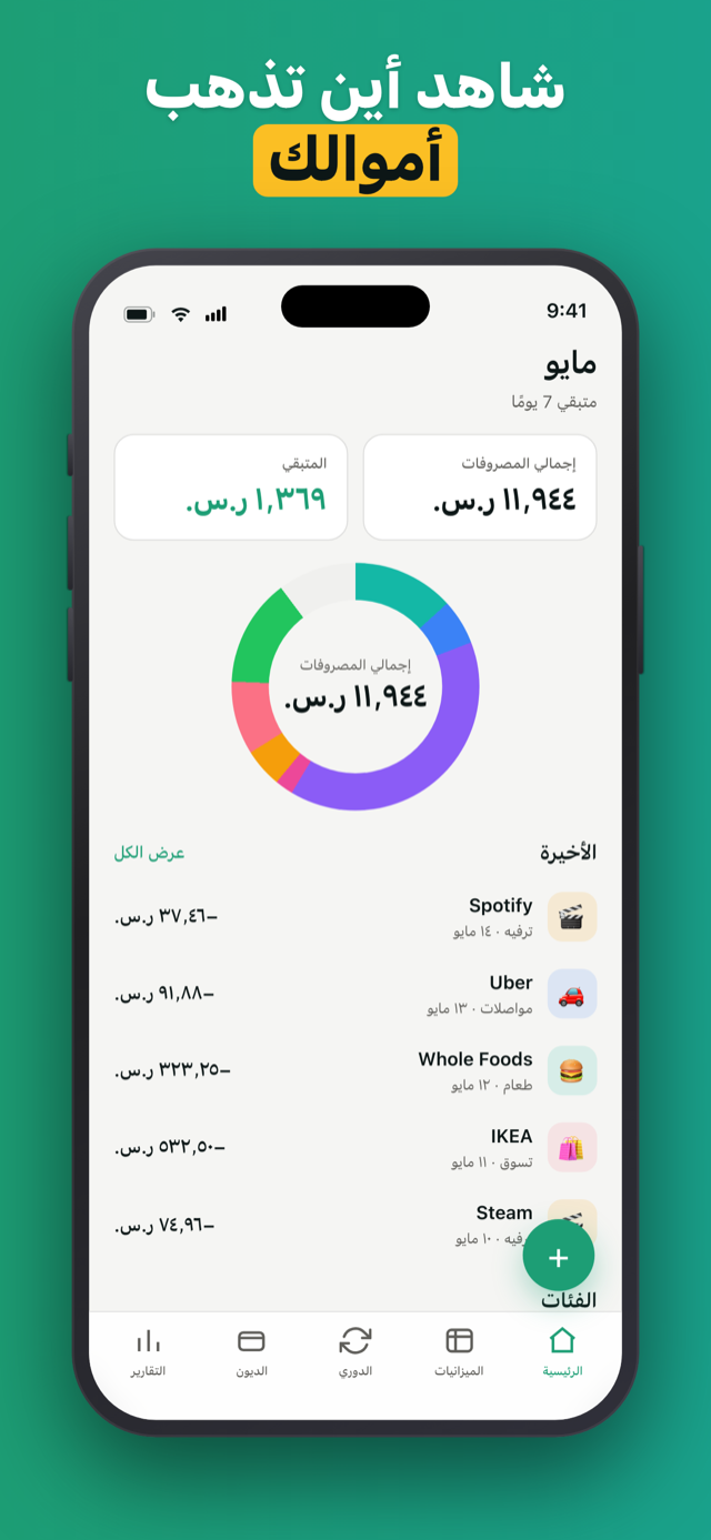 Penno home screen with the monthly spending donut