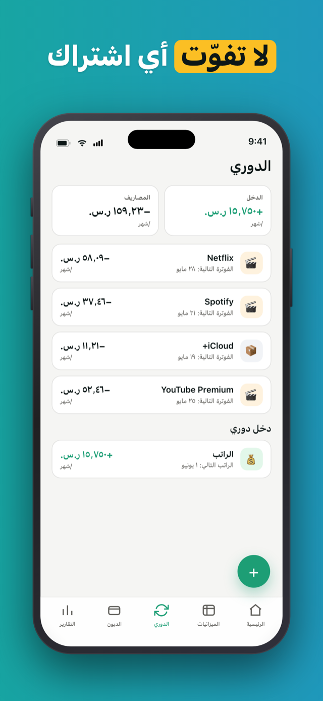 Penno recurring subscriptions on autopilot