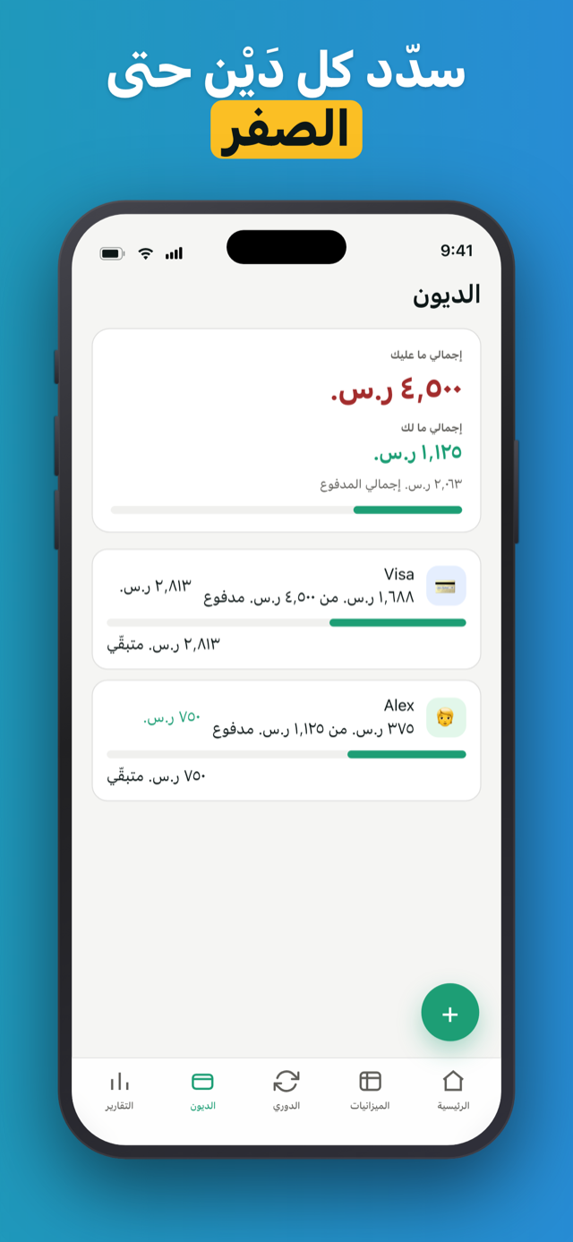 Penno debt tracker with partial payments and notes