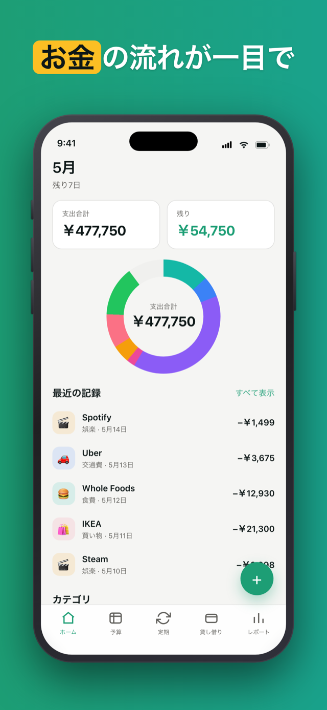 Penno home screen with the monthly spending donut