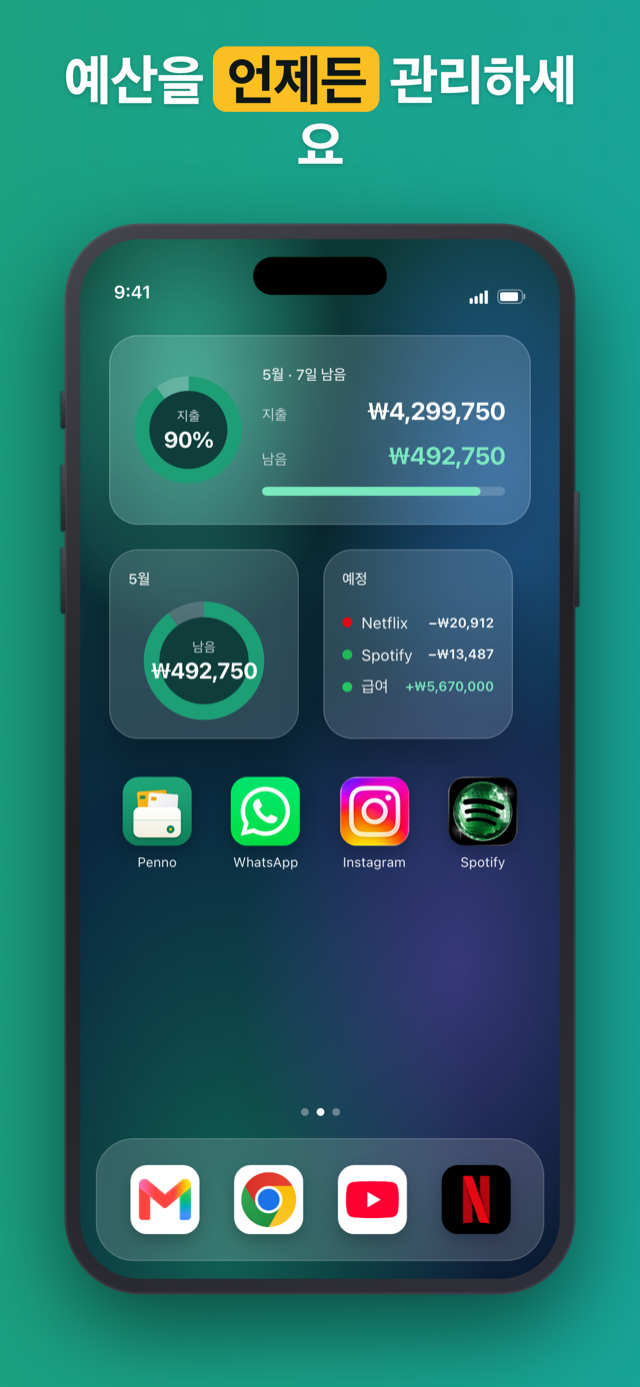 Penno home-screen and lock-screen budget widgets